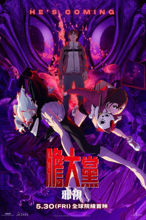 DAN DA DAN: Evil Eye