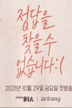 정답을 찾을 수 없습니다