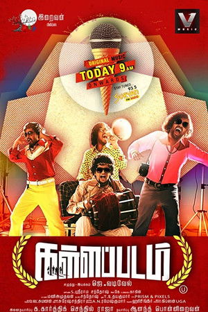 கள்ளப்படம்