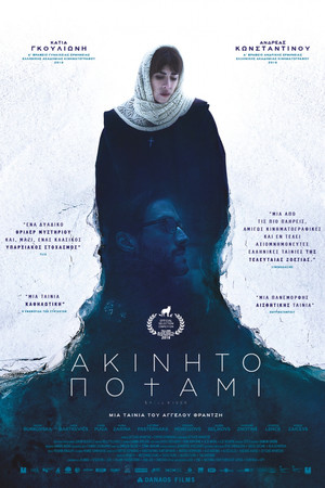 Ακίνητο Ποτάμι