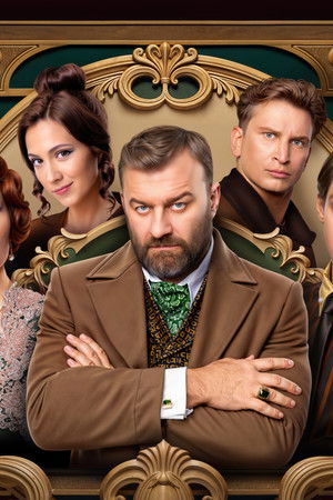 Купцы и дети