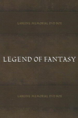 LAREINE -LEGEND OF FANTASY- LIVE