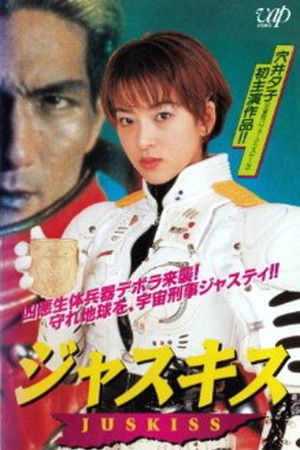 ジャスキス ＪＵＳＫＩＳＳ