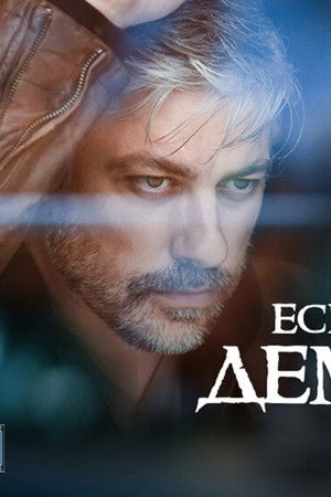 Дяволското гърло