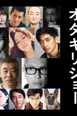 オリバーな犬、(Gosh!!) このヤロウ