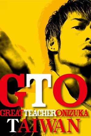 GTO TAIWAN