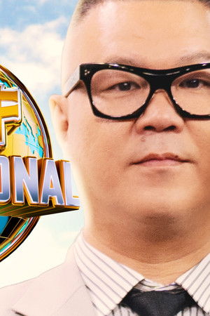 漫才インターナショナル