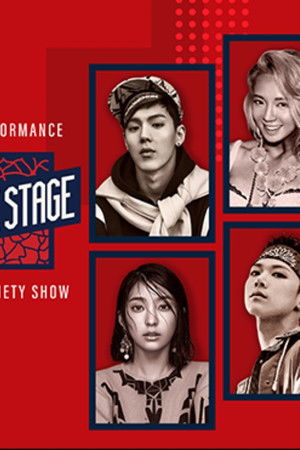 힛 더 스테이지