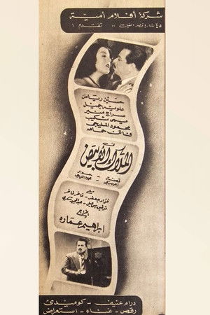 الملاك الأبيض