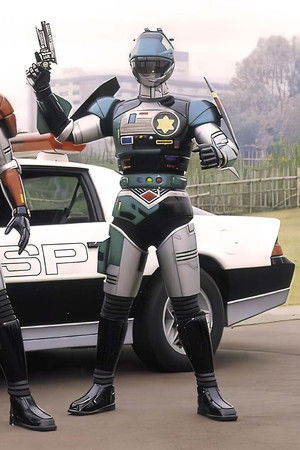 特警ウインスペクター