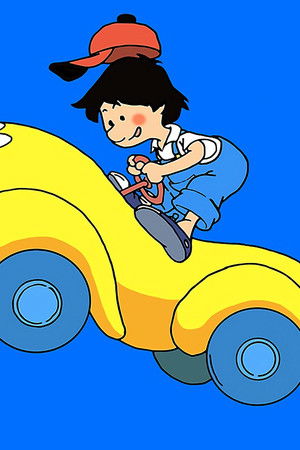 へーい！ブンブー