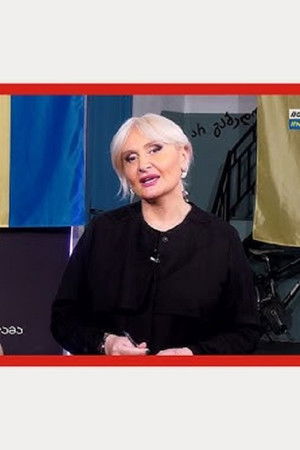 სხვა ნანუკა