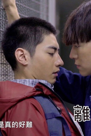 HISt♂ry-離我遠一點