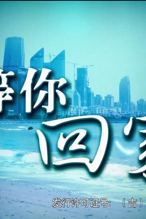 Waits for you to go home