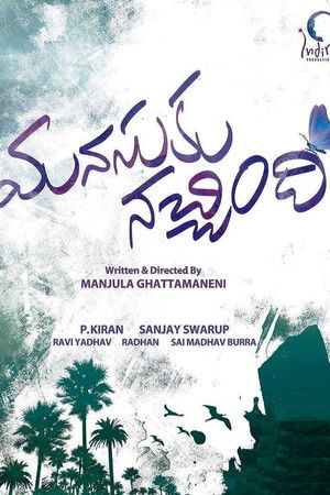 మనసుకు నచ్చింది