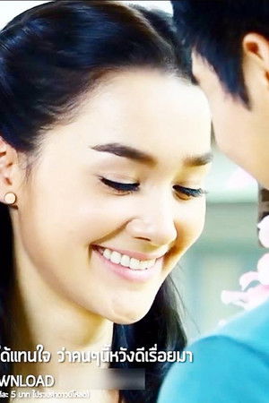 เลือดรักทระนง