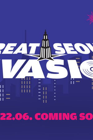 그레이트 서울 인베이전