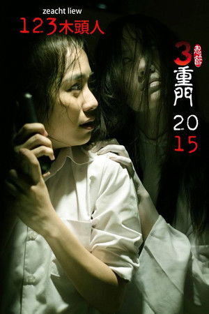 3 Doors of Horrors 2015