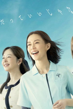 我らがパラダイス