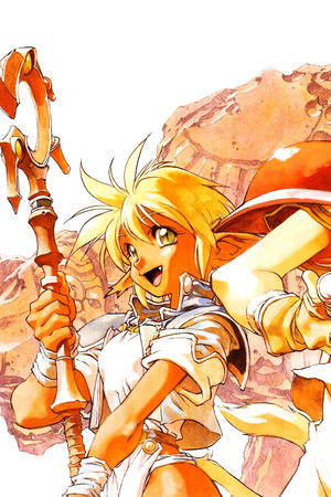 秘境探検ファム＆イーリー