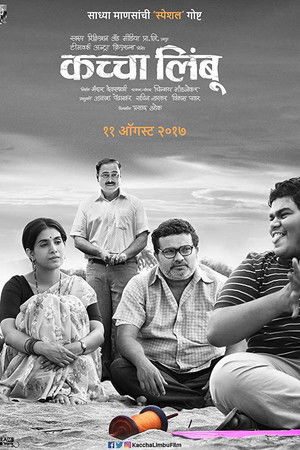 कच्चा लिंबू