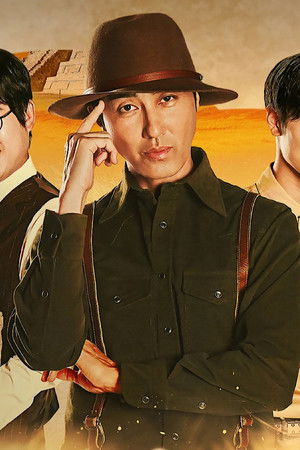 형따라 마야로: 아홉 개의 열쇠