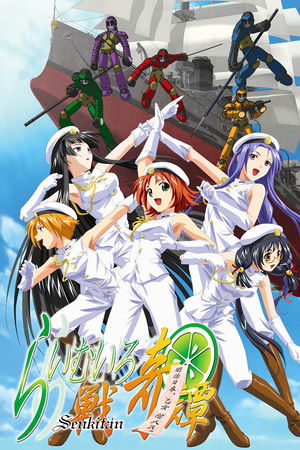 らいむいろ戦奇譚