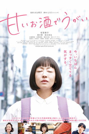 甘いお酒でうがい