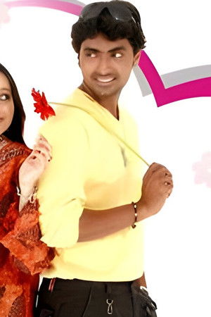 காதலிக்க நேரமில்லை