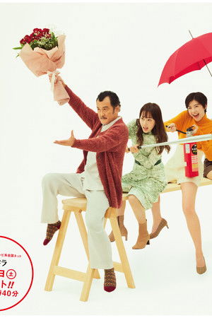 おいハンサム!!