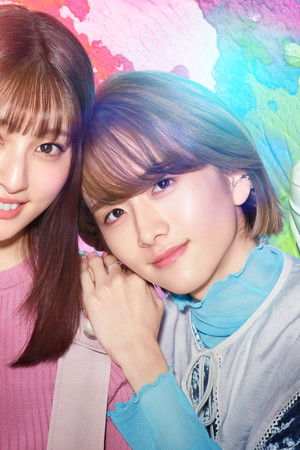 カラフラブル 〜ジェンダーレス男子に愛されています。〜