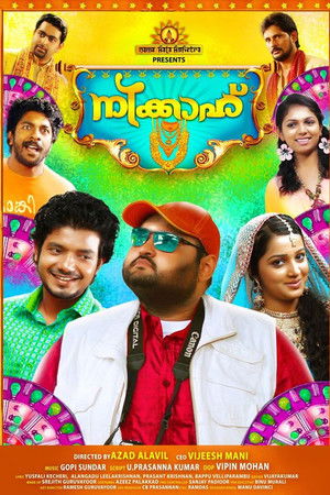 നിക്കാഹ്