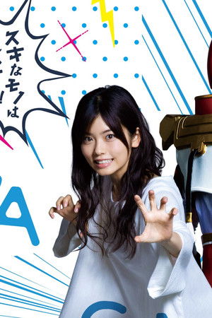 トクサツガガガ