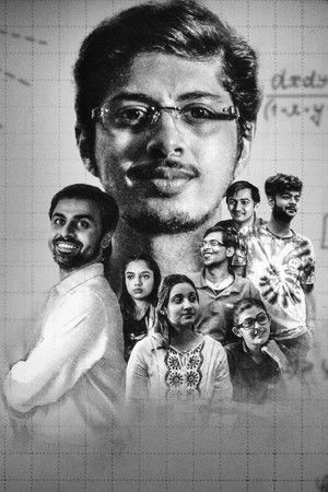 कोटा फ़ैक्ट्री