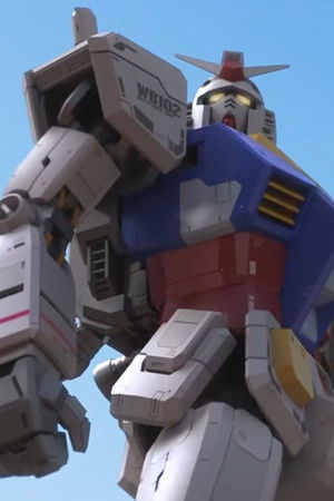 ガンダムビルドリアル