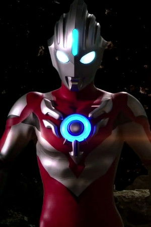 ウルトラマンオーブ THE ORIGIN SAGA