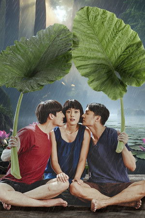 อีบัวกับไอ้ขวัญ