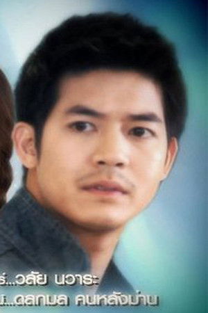 เงากามเทพ