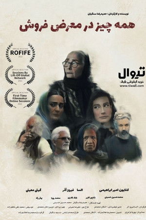 همه چیز در معرض فروش