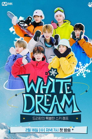 화이트 드림: 드리핀의 특별한 스키캠프