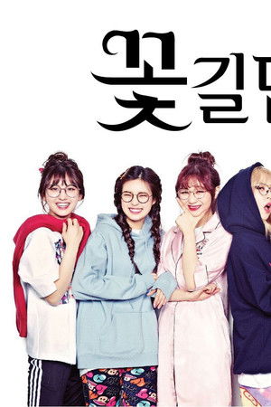 아이돌 드라마 공작단