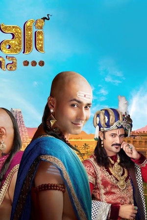 Tenali Rama