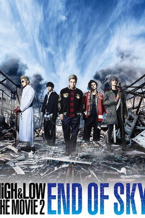 HiGH&LOW THE MOVIE 2 END OF SKY