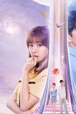 下一站你的世界