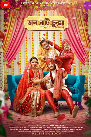 ডাল বাটি চুরমা (চচ্চড়ি)