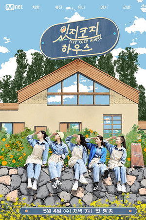 있지코지 하우스