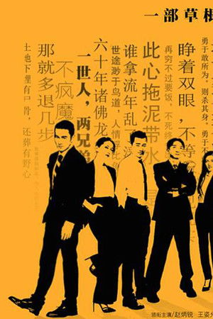 陈二狗的妖孽人生