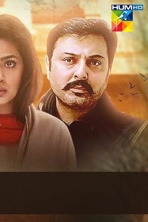 Ullu Baraye Farokht Nahi