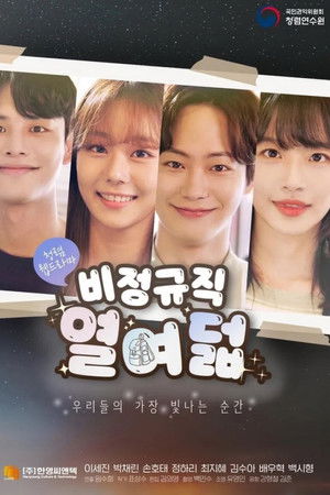 달달하지만 고된 나의 사춘기