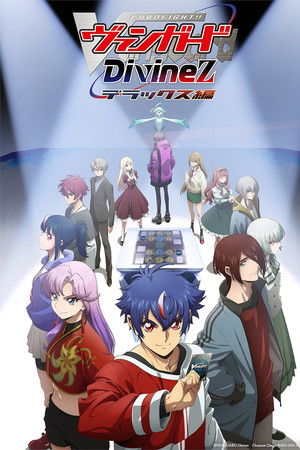 カードファイト!! ヴァンガード